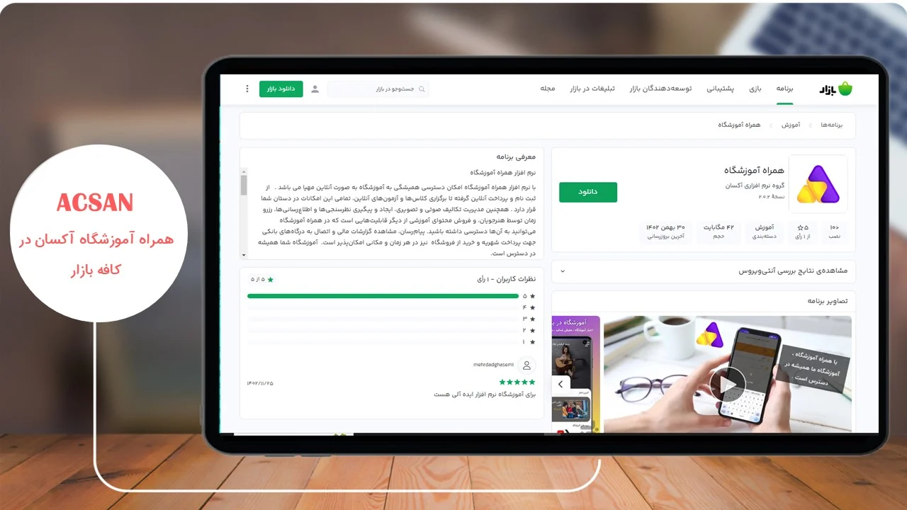 نرم افزار آموزشگاه زبان