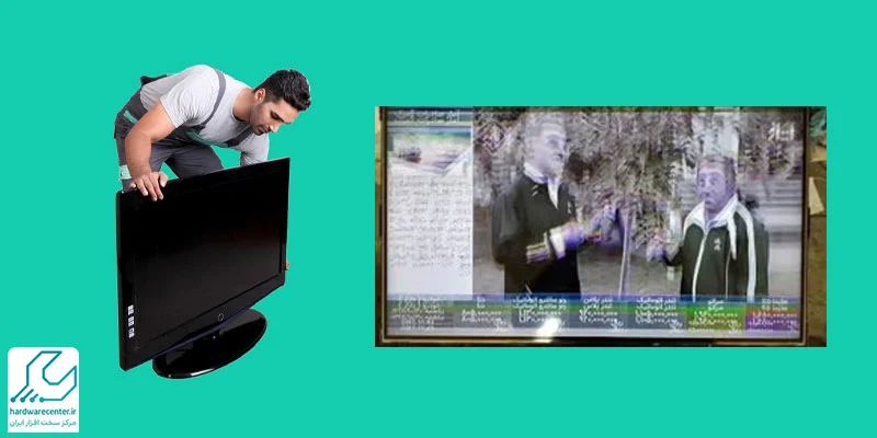 تلویزیون چرا تصویر تلویزیون برفکی میشود؟ ؛بررسی دلیل های برفکی شدن صفحه تلویزیون و روش حل آن