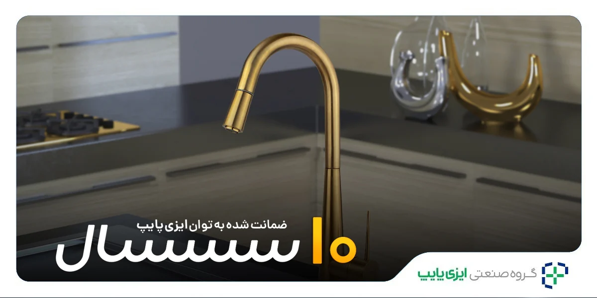 آشپزخانه تفاوت شیرالات آشپزخانه شلنگدار و فنری