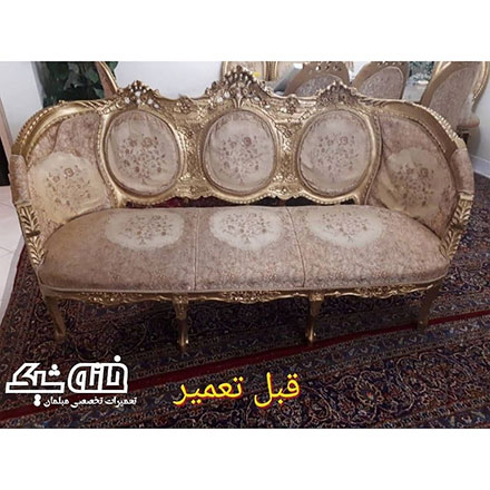 تعویض مبل کهنه