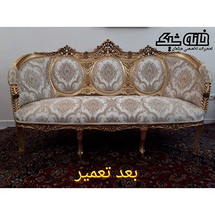 تعویض مبل کهنه و نو