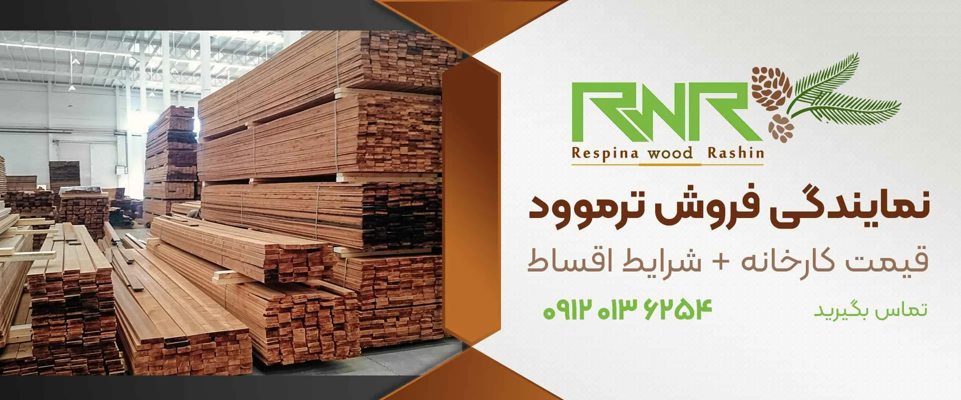 دکوراسیون | رشت چوب پلاست در رشت : انتخابی بادوام و زیبا برای ساخت وساز و دکوراسیون