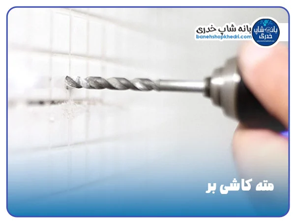 معرفی 10 ابزار کاشی کاری برای کاشیکاران