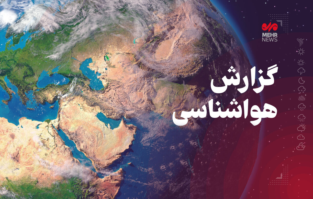 روند کاهشی دمای هوای کرمانشاه - خبرگزاری مهر | اخبار ایران و جهان