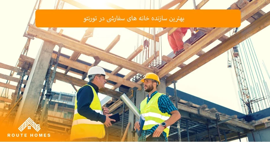 ساختمان | کیف تأثیر معماری مدرن بر کیفیت ساخت و ساز تورنتو
