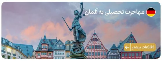 آتی نو : وقتی رویاهای مهاجرت رنگ واقعیت می گیرند