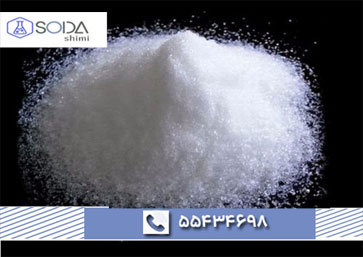 خرید سدیم نیترات | قیمت و مشخصات Sodium Nitrate صنعتی و آزمایشگاهی