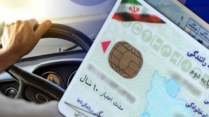 در چه صورتی گواهینامه‌ رانندگی‌تان باطل می‌شود؟