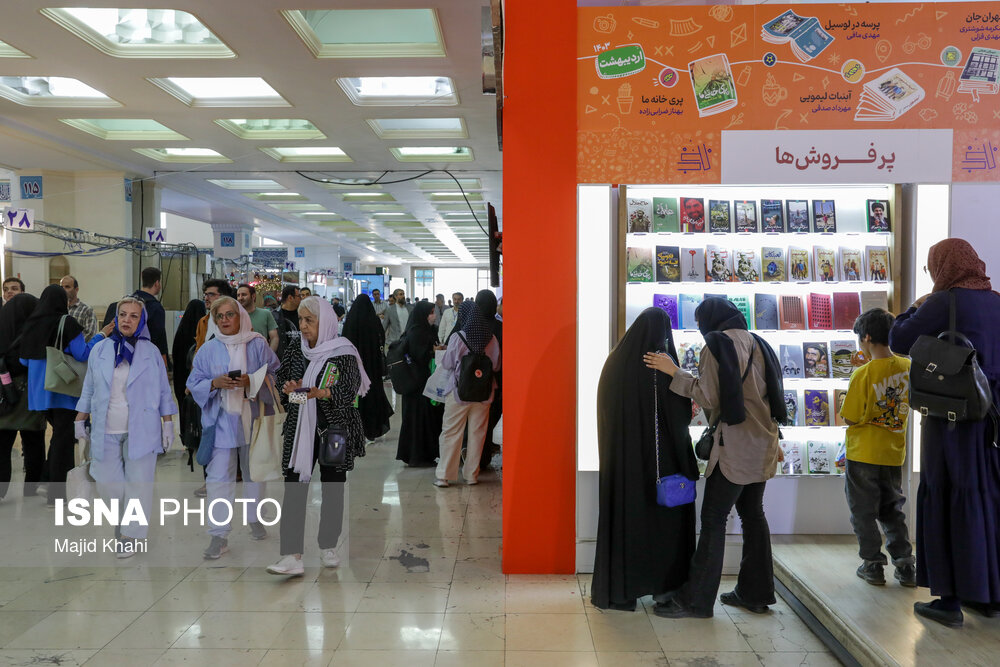 نمایشگاه کتاب تهران امروز تمام می‌شود