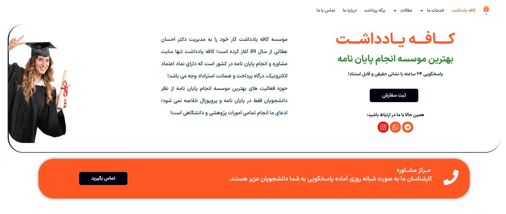 عدم کفایت رساله دکتری به چه معنی است؟