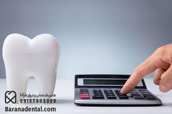 خدمات دندانپزشکی ارزان قیمت