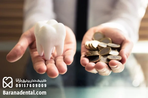 هزینه خدمات دندانپزشکی