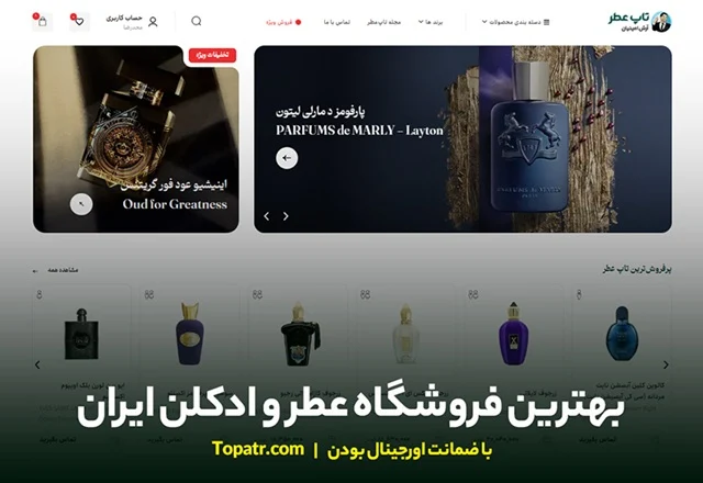 بهترین عطر مردانه با پخش بوی عالی