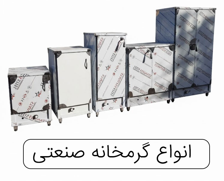 چگونه گرمکن غذای صنعتی مناسب برای رستوران خود انتخاب کنیم؟