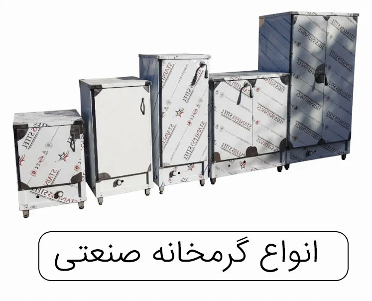 چگونه گرمکن غذای صنعتی مناسب برای رستوران خود انتخاب کنیم؟