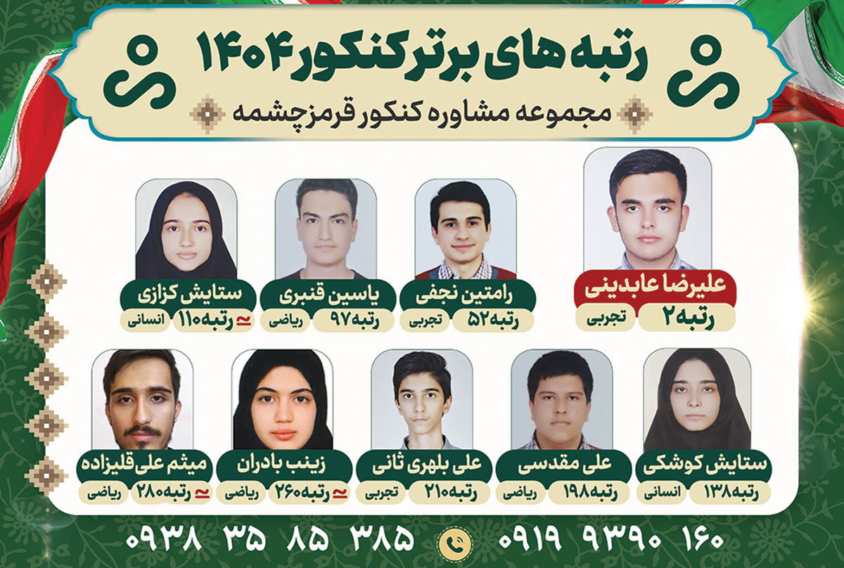 استرس | آرامش چطور بهترین مشاور کنکور را انتخاب کنیم؟ راهنمای کامل و کاربردی داوطلبان