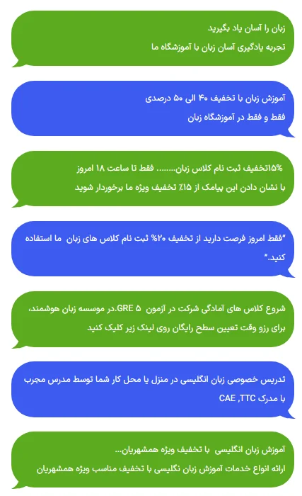 متن تبلیغ کلاس زبان انگلیسی