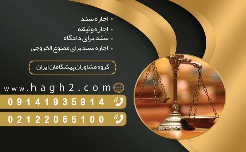 دادگاه | دادگستری وثیقه در پروندههای تعزیری و کیفری: چه چیزهایی باید بدانید؟