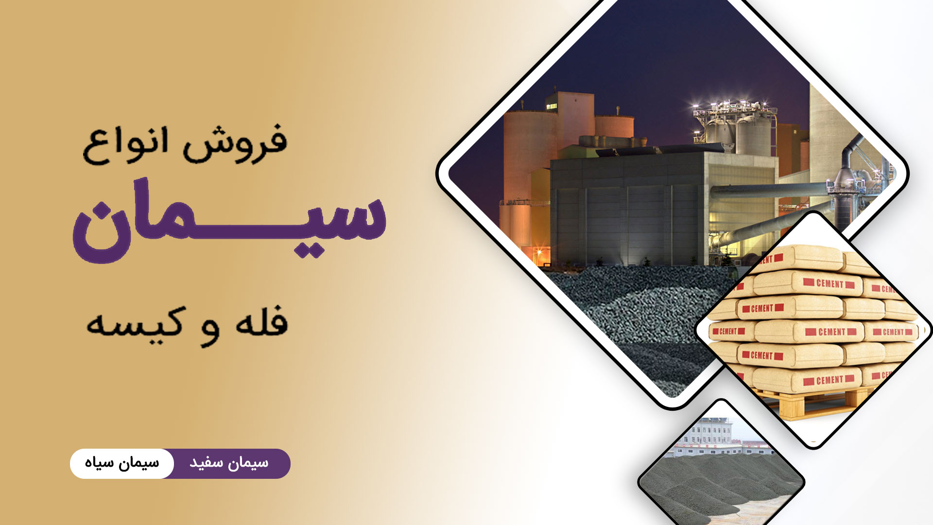 نقش سیمان در خلق طرح‌های معماری مدرن و خلاقانه»