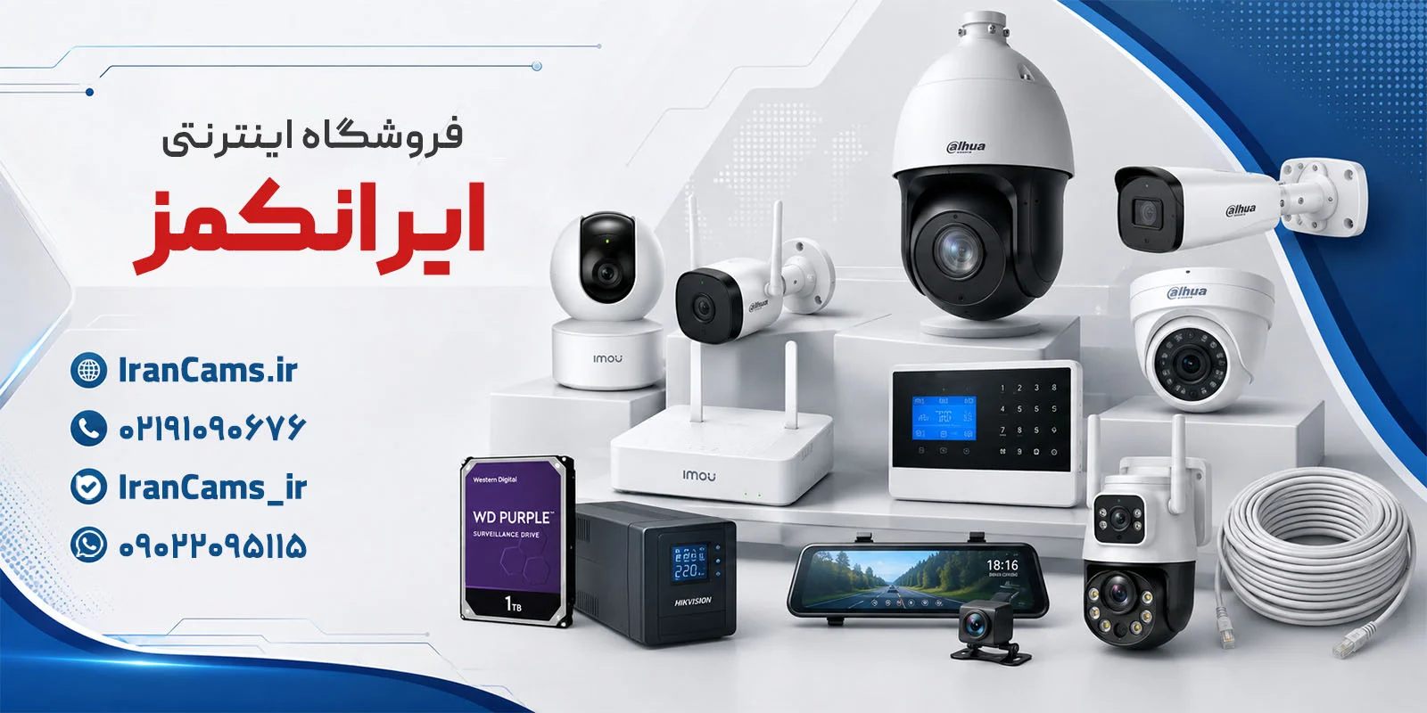 قیمت دوربین مداربسته برای منزل در سال ۲۰۲۶؛ هزینه خرید و نصب