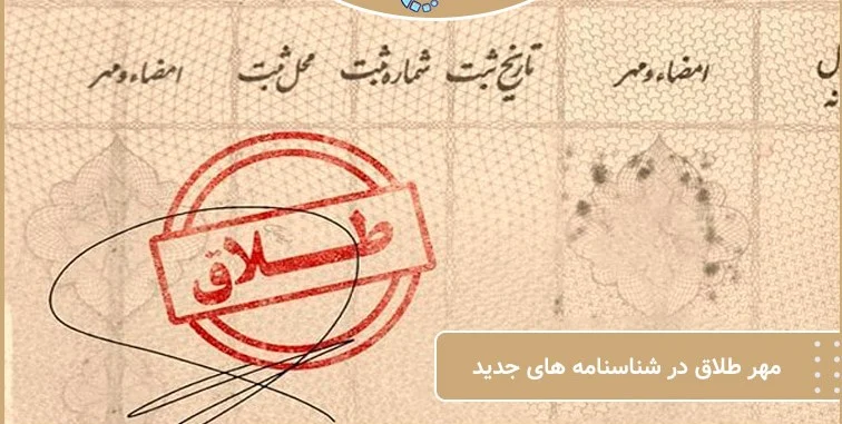 دادگاه | حضانت نمونه لایحه تغییر خواسته به طلاق توافقی (متن کامل و به روز)